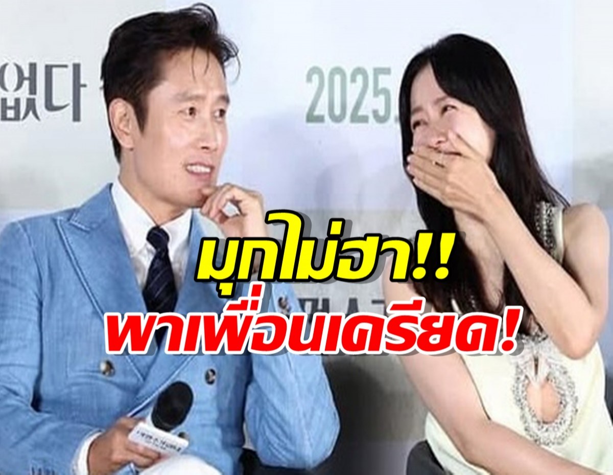 มุกตลกของ อีบยองฮอน ดราม่าจนแม่นักแสดงเด็กต้องออกโรงปกป้อง ซนเยจิน!