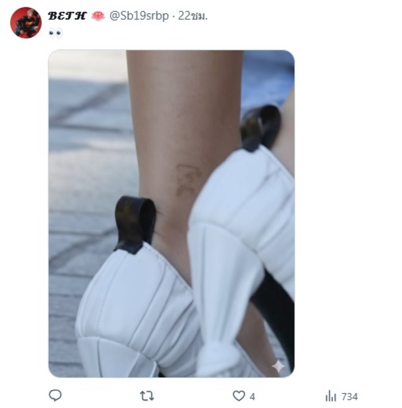 ลิซ่าสักอีกละ แฟนๆซูมรอยใหม่ แห่เดาลายนี้รึเปล่า?