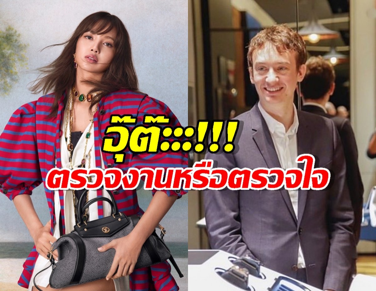 อุ๊ย!ตาดีเห็น!เฟรเดริกโผล่ไต้หวัน! ซุ่มตรวจงานหรือตรวจใจลิซ่าจ๊ะ?