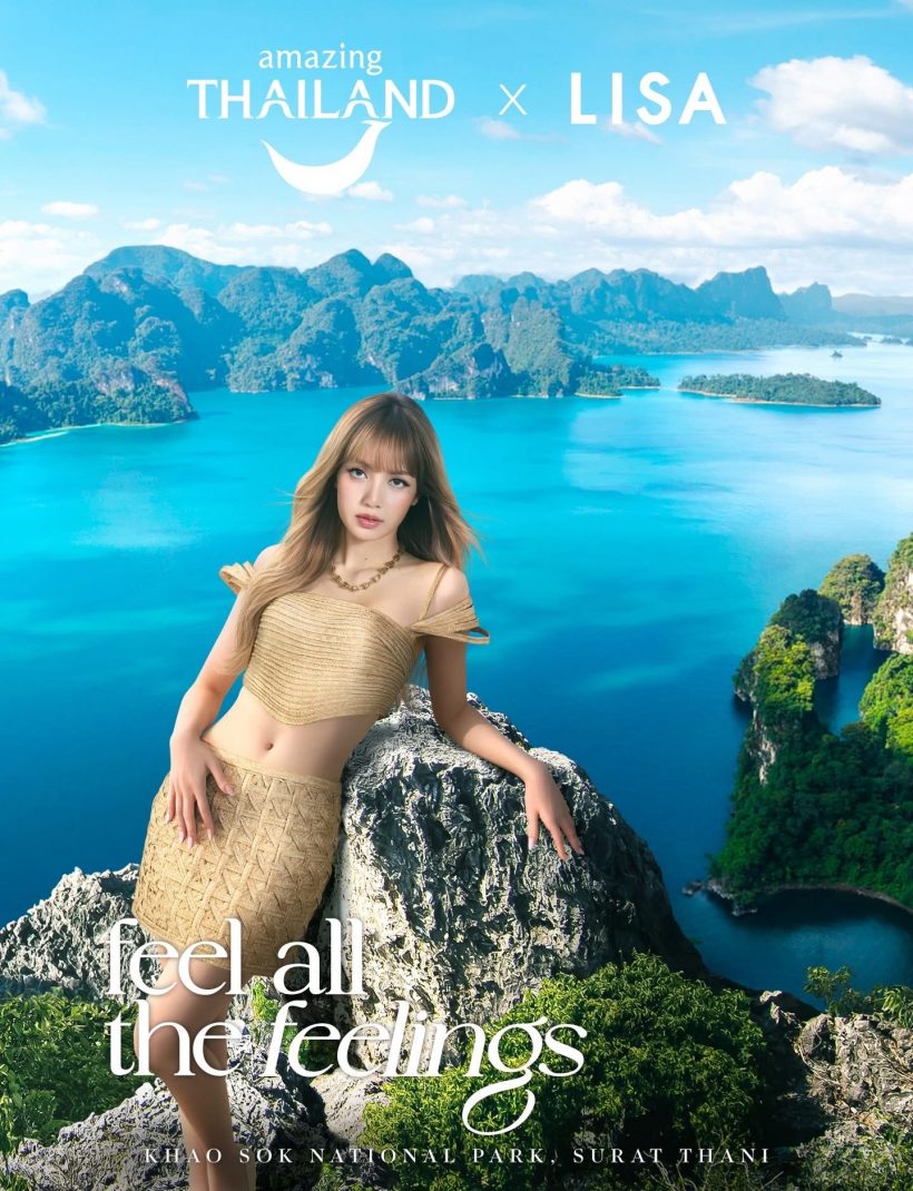 กลายเป็นมีม! ลิซ่าโปรโมตเขาสก ชาวเน็ตทักประโยคเดียวฮาลั่น