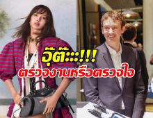อุ๊ย!ตาดีเห็น!เฟรเดริกโผล่ไต้หวัน! ซุ่มตรวจงานหรือตรวจใจลิซ่าจ๊ะ?