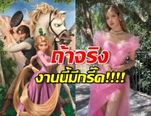 ลือหนัก ลิซ่าเตรียมเดบิวต์ฮอลลีวูดในบท1ในเจ้าหญิงDisney