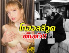 ไม่ใช่ข่าวลือ! ลิซ่า BLACKPINK เตรียมแสดงนำซีรี่ส์NETFLIX