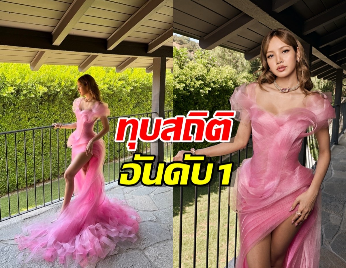 'ลิซ่า' ทุบสถิติ! บุคคลผู้ทรงอิทธิพลบนพรมแดง Emmy Awards 2025