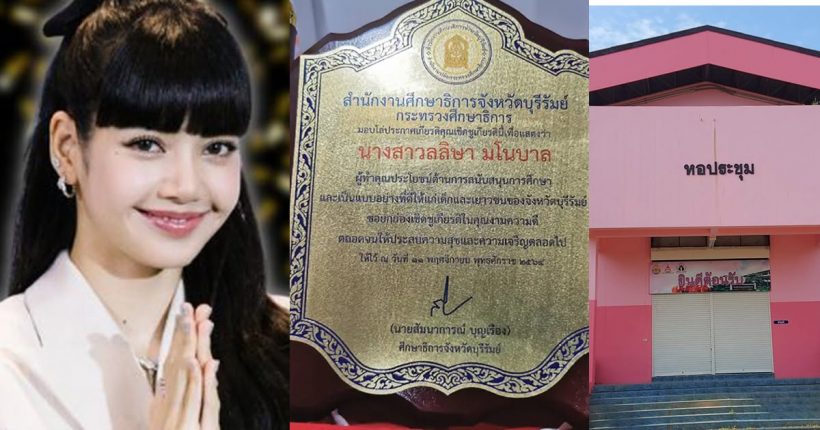เรื่องราวสุดซึ้งของลิซ่า ถูกนำกลับมาแชร์ให้โลกรู้!