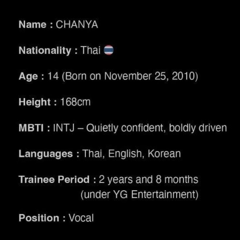 นี่แหละลิซ่าคนต่อไป! YG หมายมั่นปั้นมือ ทุ่มสุดตัวกับสาวเด็กฝึกชาวไทย!