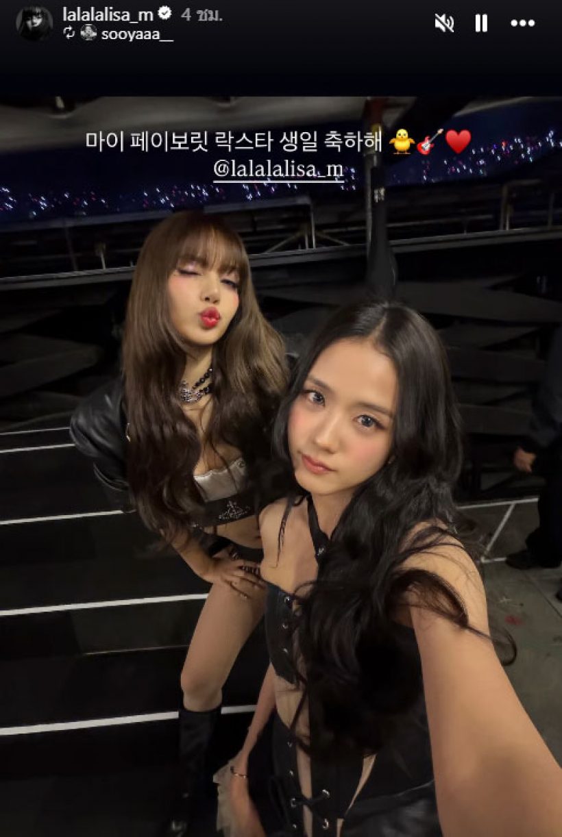 ลิซ่าฉลองวันเกิด 29 ปี โชว์ลุคสุดคิ้วท์ ยอดไลก์พุ่งกระฉูด