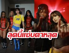 ซูมด่วน! LLOUD ปล่อยช็อตเด็ด ลิซ่า ชุดบอลโลกสั้นกุดฮอตไฟลุก!