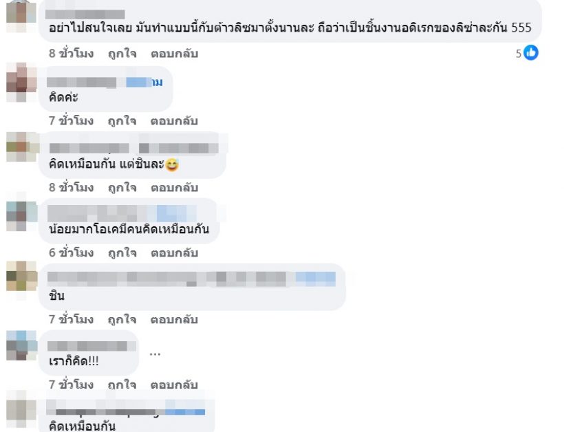 ดราม่าเบาๆทีเซอร์เวิลด์ทัวร์ BLACKPINK ทำแฟนๆลิซ่านอยด์ประเด็นนี้