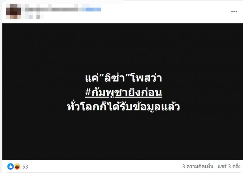 งานเข้า ลิซ่า BLACKPINK ชาวเน็ตไทยจี้คอลเอาต์ปมขัดแย้งชายแดน