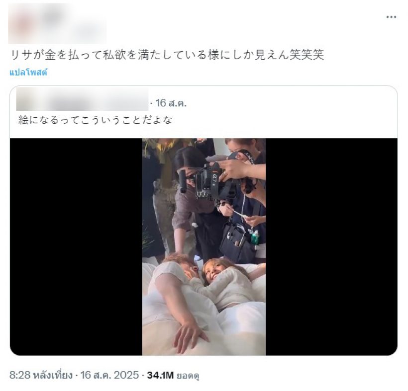 ดราม่าเข้า!!สาวๆญี่ปุ่นเดือด กล่าวหาลิซ่า เข้าข่ายคุกคามทางเพศเคนทาโร่?