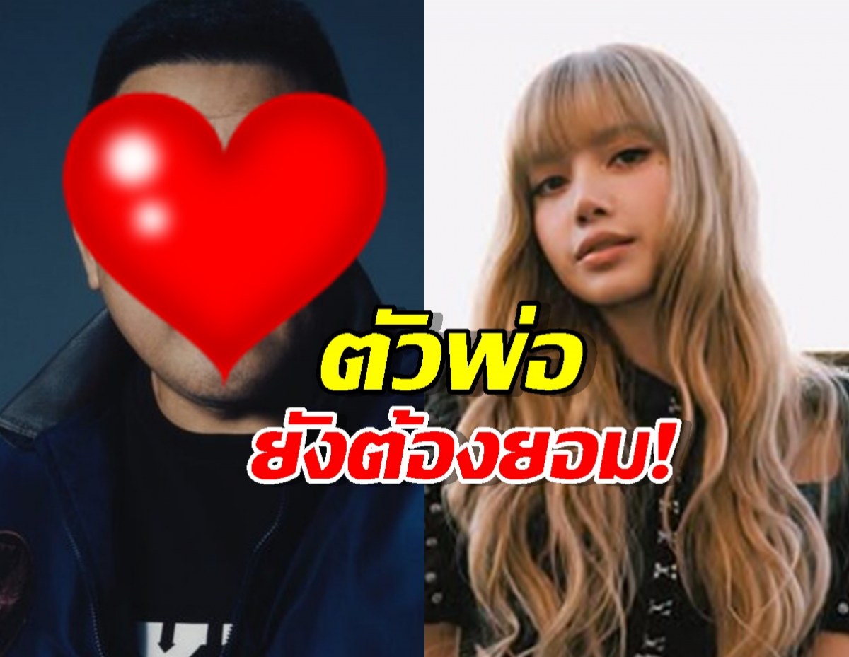 โหดจัด! ดาราหนุ่ม ทึ่งในตัว ลิซ่า เผยใจเด็ดเกินเบอร์