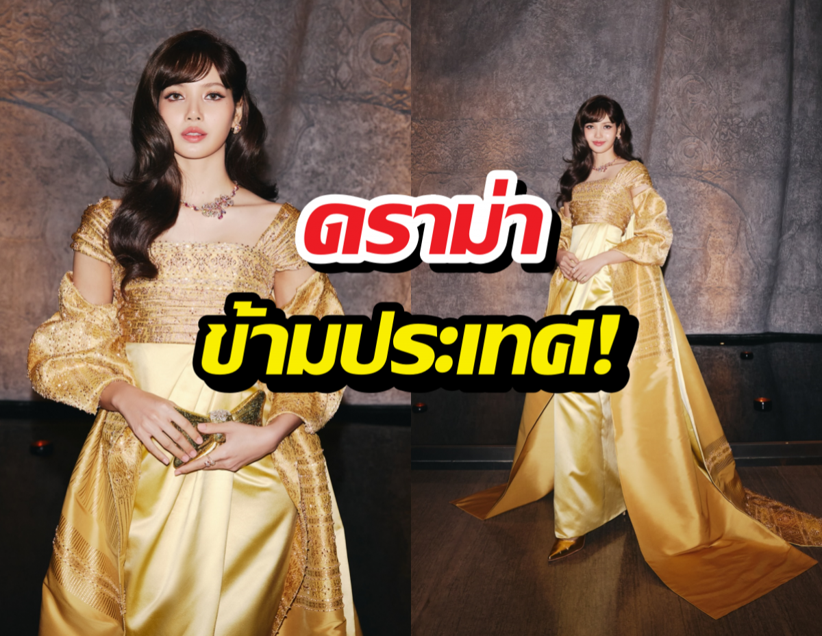 ชาวเน็ตญี่ปุ่นเดือด ทำไมแบรนด์หรูเลือกลิซ่าเมินดาราชาติตัวเอง?