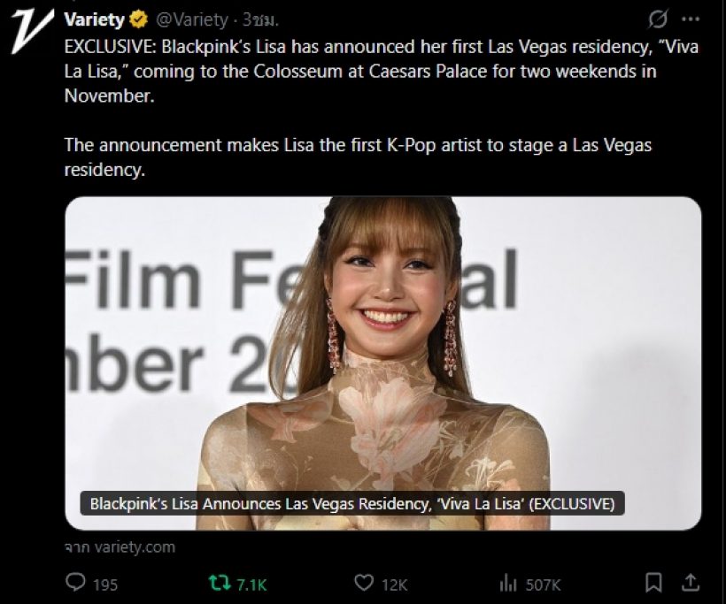 K-Popคนแรก! ลิซ่าจ่อบุกเวกัส เตรียมตัวกดบัตรก่อนพลาด