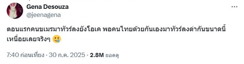 นักร้องสาว โดนทัวร์ลง หลังคอมเมนต์กดดันให้ ลิซ่า ออกมา Call out