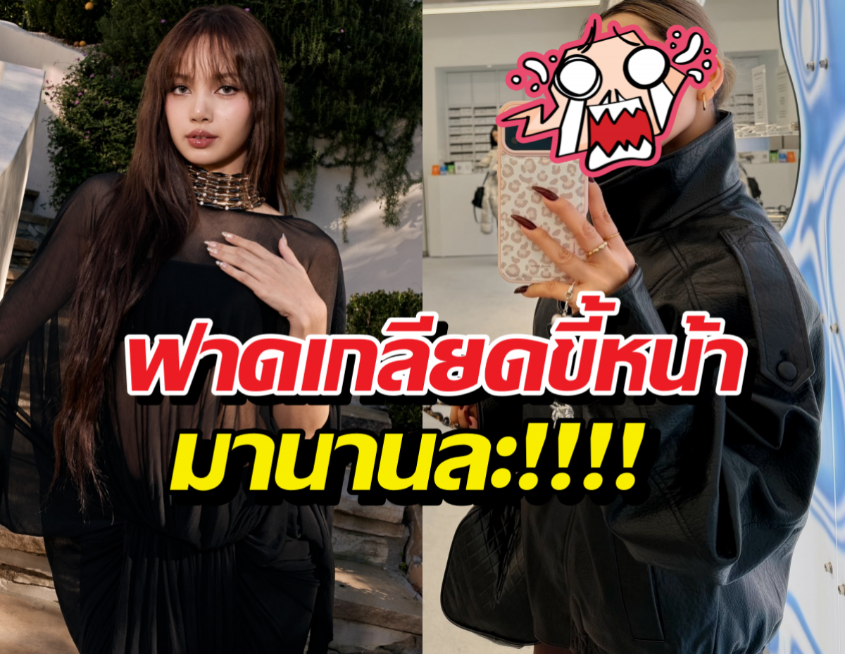 แรงได้อีก! สาวนักร้องเขมร ลั่นเกลียดขี้หน้าลิซ่ามานานละ!