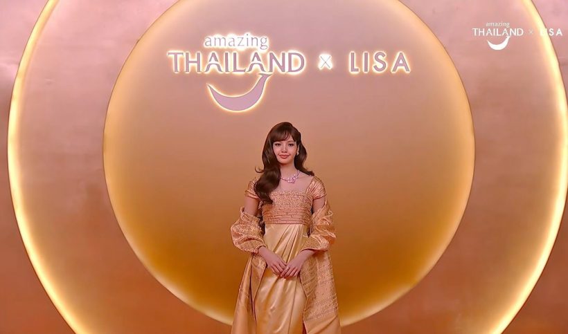 ลิซ่า สะกดทุกสายตาในลุคทองขโมยหัวใจคนทั้งโลก