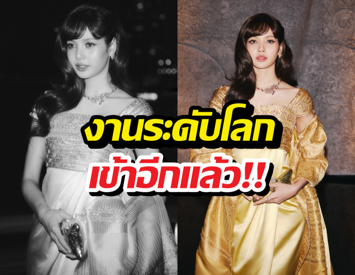 LISA สร้างเรื่องอีก! Netflix ประกาศจ่อรับบทนำหนังใหม่