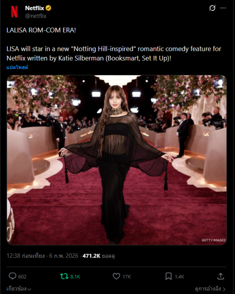 LISA สร้างเรื่องอีก! Netflix ประกาศจ่อรับบทนำหนังใหม่