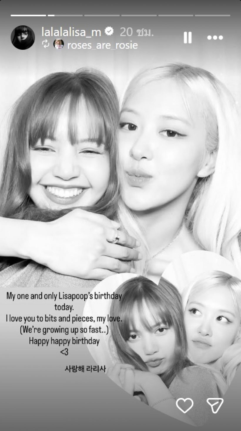 สยบดราม่าอวยพรลิซ่าไม่ครบวง เฉลยแล้วสมาชิกคนที่4ไปไหน?