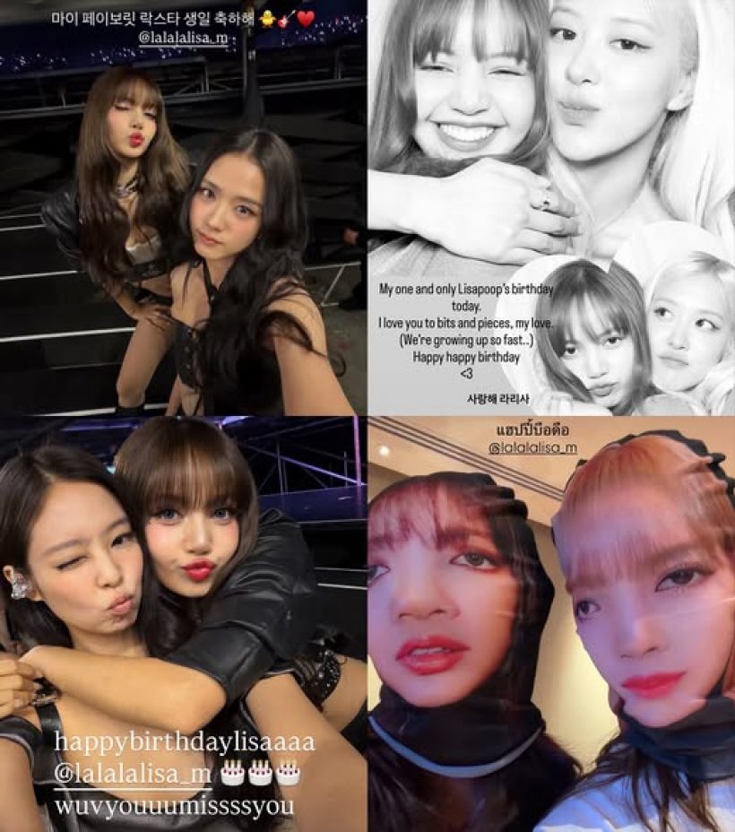 สยบดราม่าอวยพรลิซ่าไม่ครบวง เฉลยแล้วสมาชิกคนที่4ไปไหน?