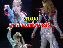 ขนลุก! ลิซ่าปิดฉากเวิลด์ทัวร์สุดยิ่งใหญ่ แบกธงชาติไทยบนหลังอย่างภาคภูมิ