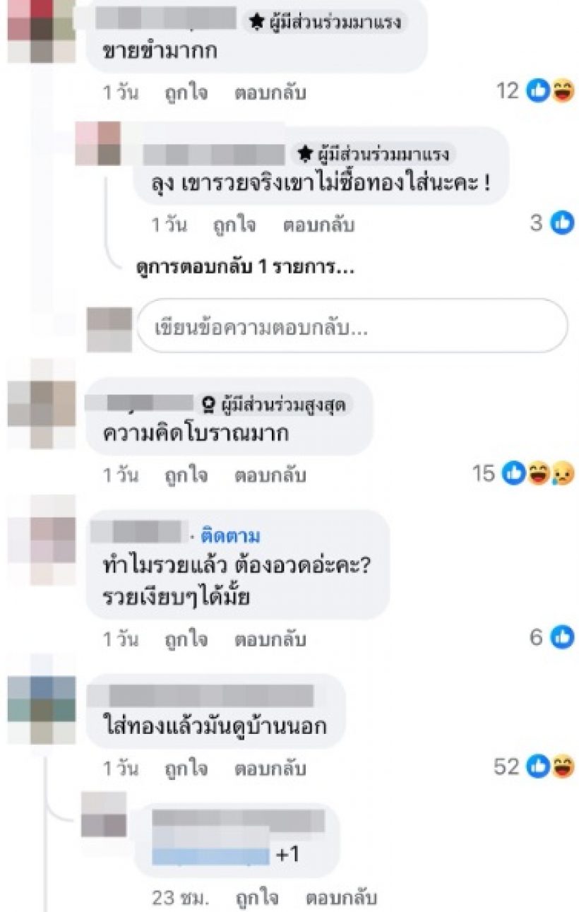หายคาใจมั้ย?เผยสาเหตุลิซ่าไม่ใส่ทอง จนโดนแซะรวยไม่จริง