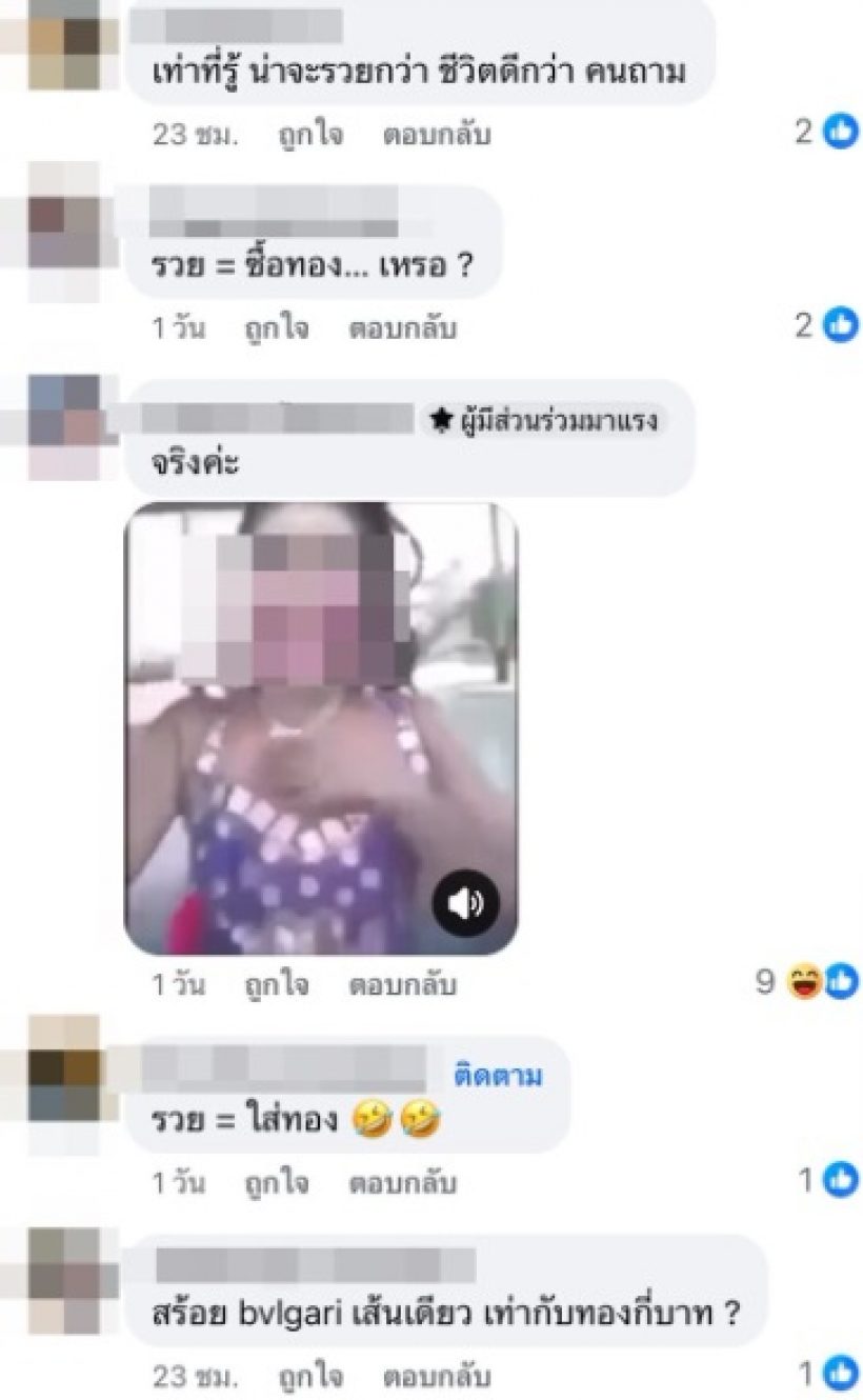 หายคาใจมั้ย?เผยสาเหตุลิซ่าไม่ใส่ทอง จนโดนแซะรวยไม่จริง