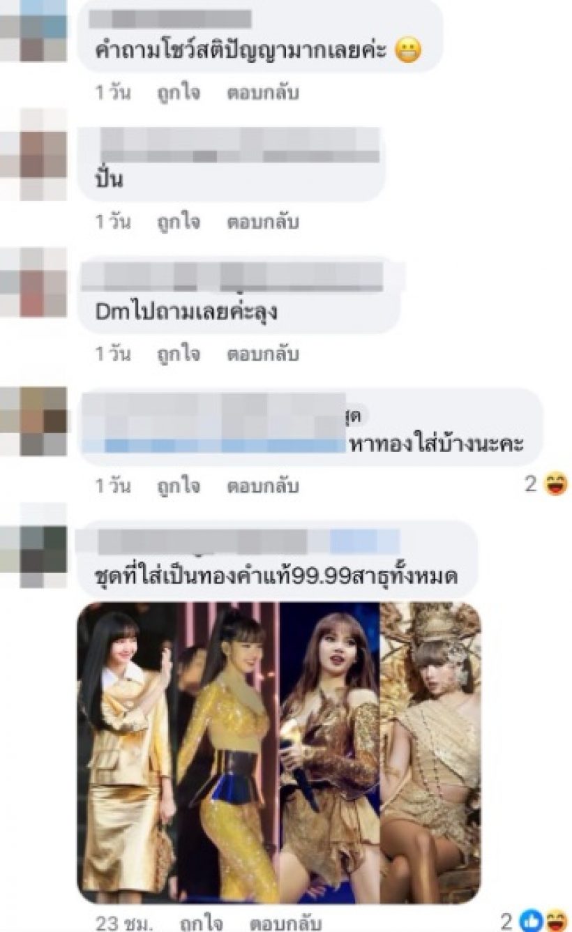 หายคาใจมั้ย?เผยสาเหตุลิซ่าไม่ใส่ทอง จนโดนแซะรวยไม่จริง