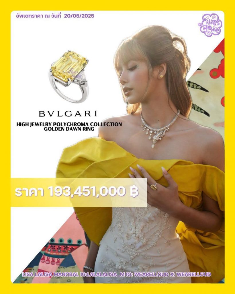หายคาใจมั้ย?เผยสาเหตุลิซ่าไม่ใส่ทอง จนโดนแซะรวยไม่จริง