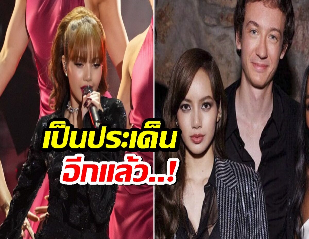 ลิซ่า BLACKPINK เจอกระแสวิจารณ์ หลังการแสดงบนเวทีออสการ์เข้าชิงเอ็มมี่!