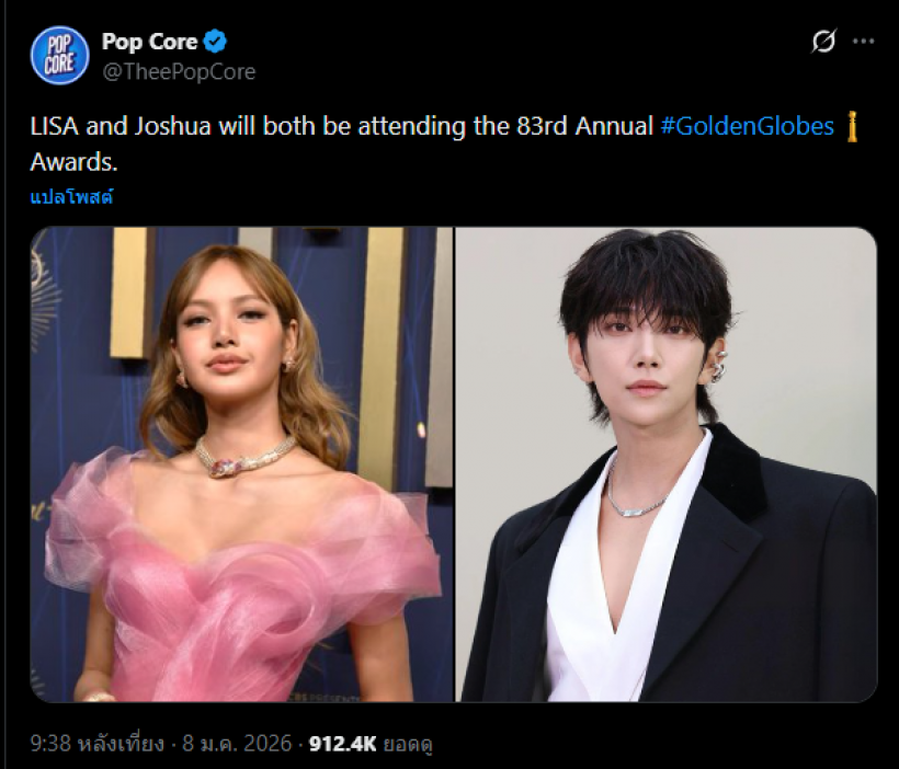 ดราม่าGolden Globes ลิซ่าโดนแซะเด็กเส้น แต่หนุ่มคนนี้ดันรอด?