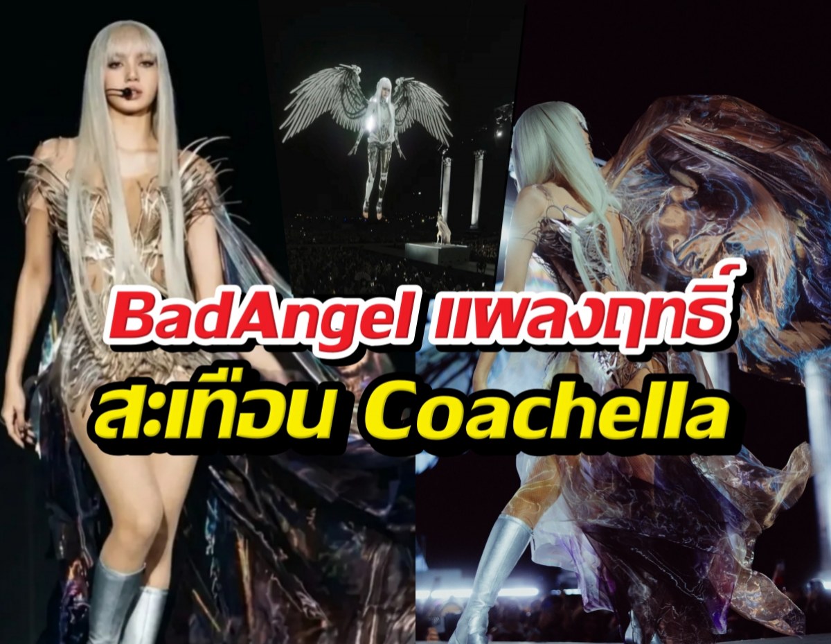 คนไทยคนแรก! LISA สร้างยอดพุ่ง5ล้าน ในไม่กี่ชั่วโมง!