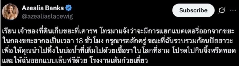 ยังไงนะแม่..อาเซเลีย แบงค์ส ที่เหยียดลิซ่า ด่าภาษาไทยด้วยประโยคสุดงง