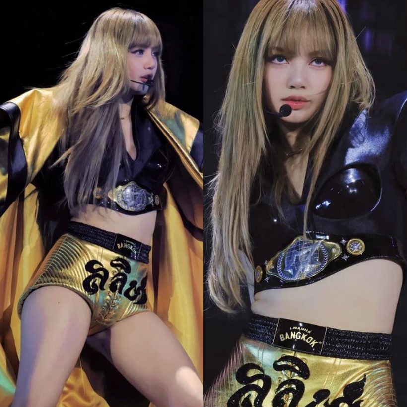 สุดจึ้ง!!ส่องชุดลิซ่า 3 วัน ในคอนเสิร์ต โดยดีไซเนอร์ไทยล้วนๆ