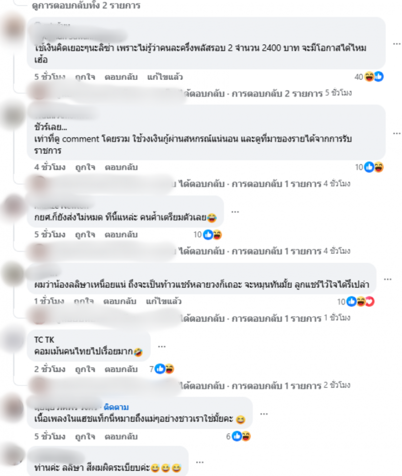 อย่างฮา...ลิซ่าขับรถ26 ล้าน เจอแซวยับผ่อนหมดเหรอ?ใครค้ำให้?