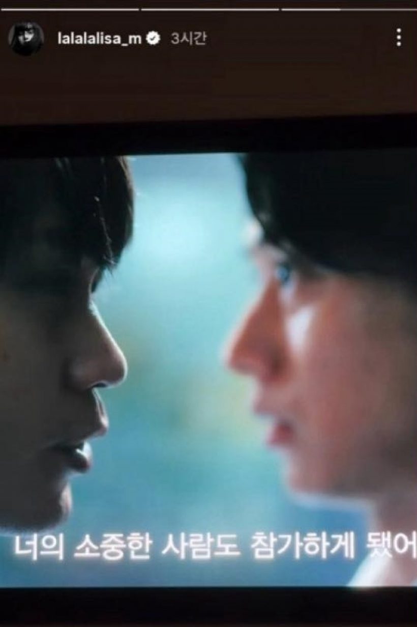 ลิซ่า ทำชาวเน็ตแห่แซว! เหตุดูซีรีส์ญี่ปุ่นแต่ไตเติลเกาหลี