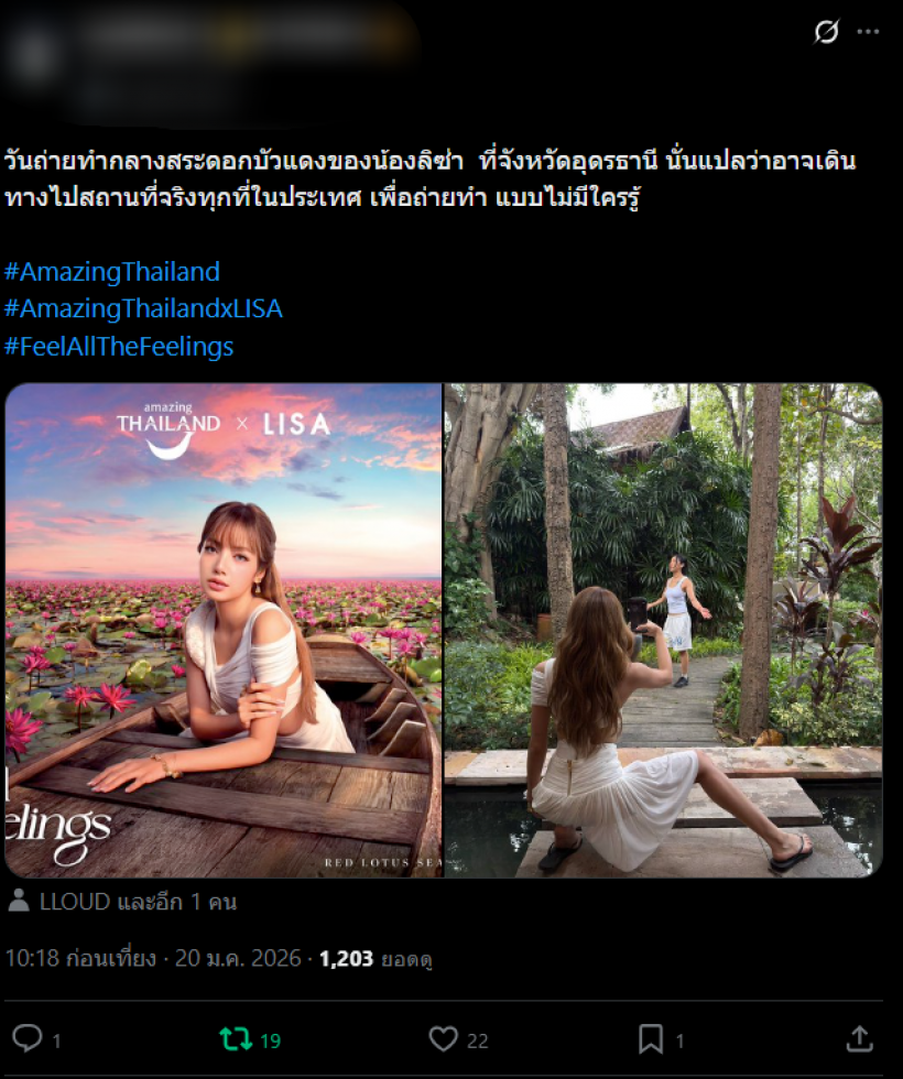 หลุดภาพเบื้องหลัง ลิซ่า ที่ทะเลบัวแดง สวยทั้งคนทั้งวิว