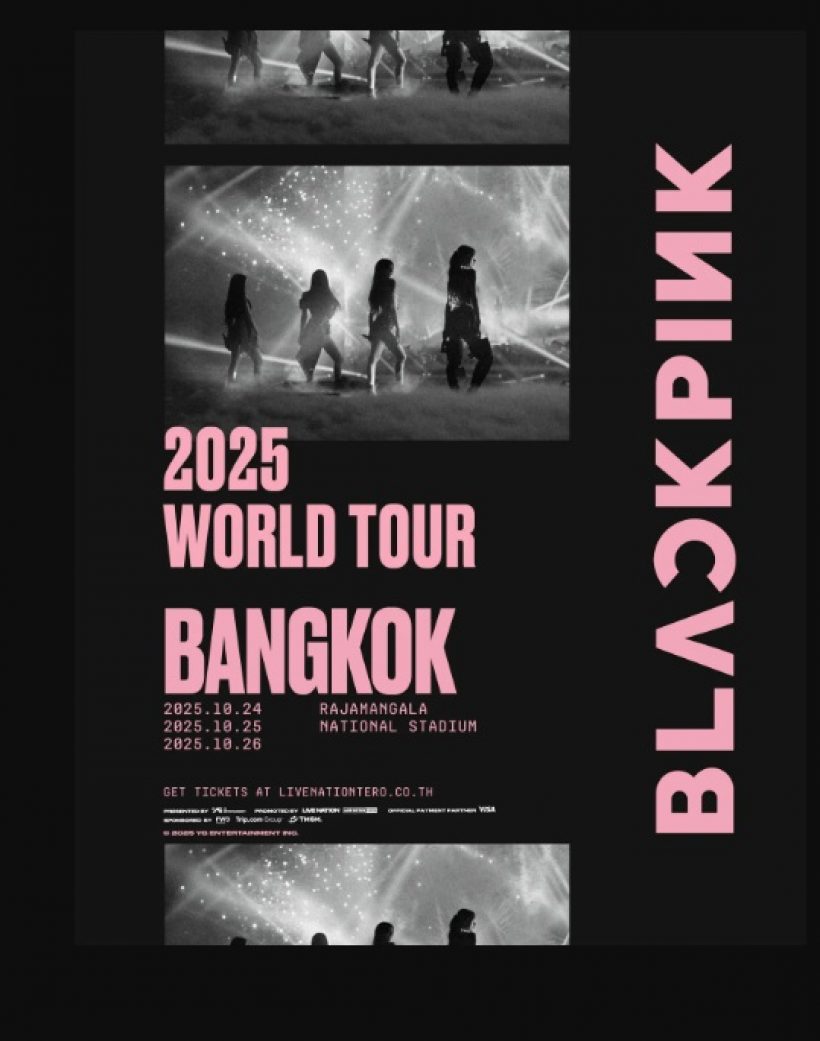 เตรียมตัวให้พร้อม BLACKPINK คัมแบ็ก 3 รอบ ที่ ราชมังฯ