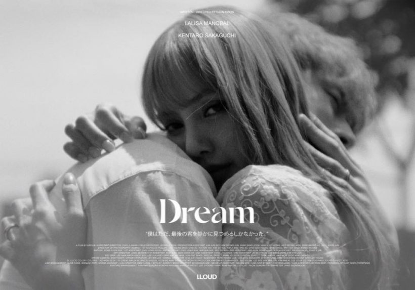 กรี๊ดสนั่น! ลิซ่า Blackpink ปล่อยทีเซอร์หนังสั้น 'Dream' ประกบคู่พระเอกสุดฮอต