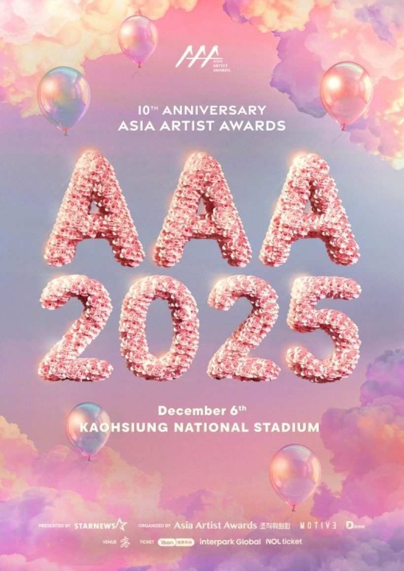 สุดยอด! ลิซ่า BLACKPINK ผงาดคว้าอันดับ 1 ในโหวต AAA 2025!
