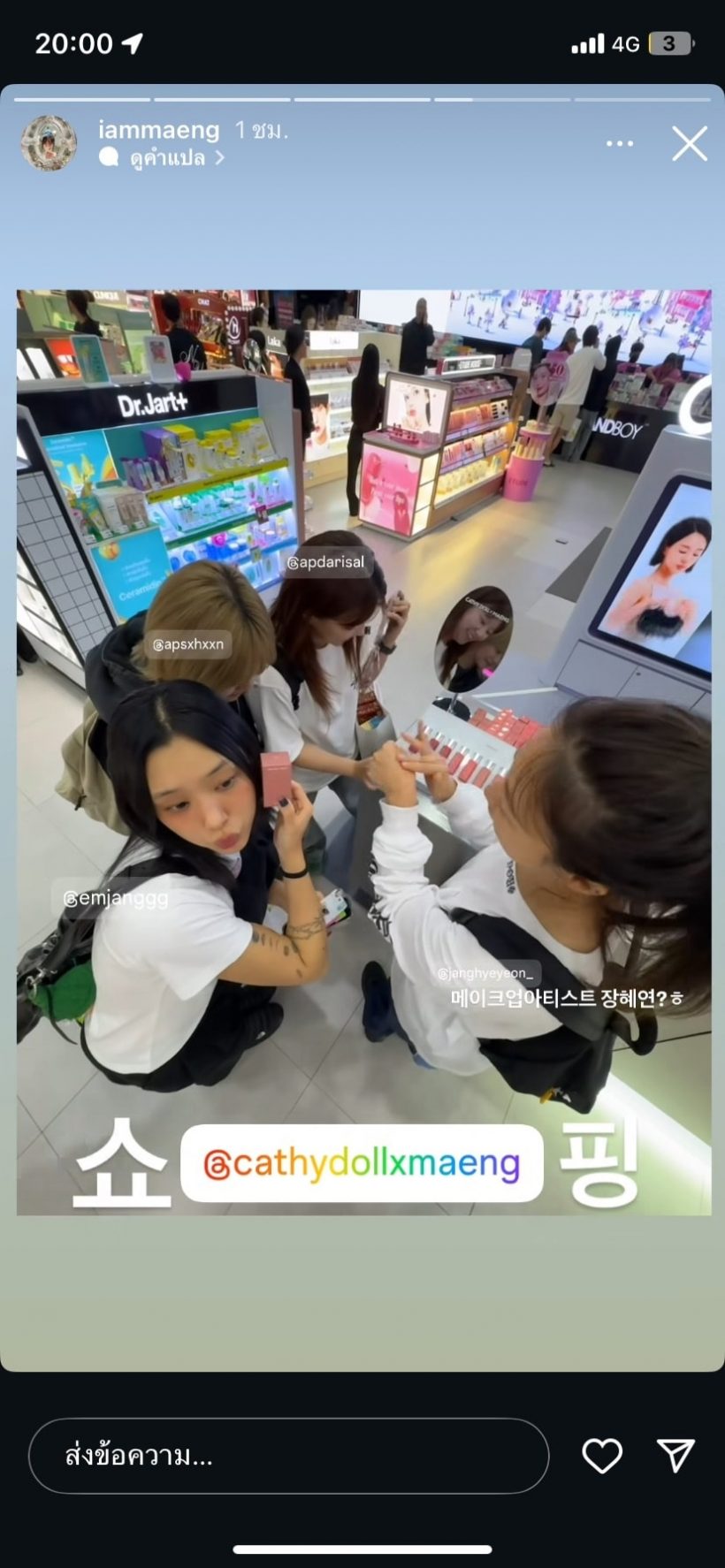 น่ารักไม่ไหว! ลิซ่างานยุ่งแค่ไหน ก็แวบมาซัพพอร์ตคนสนิท!