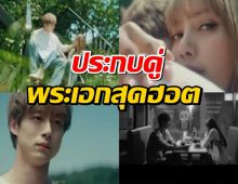 กรี๊ดสนั่น! ลิซ่า Blackpink ปล่อยทีเซอร์หนังสั้น 'Dream' ประกบคู่พระเอกสุดฮอต