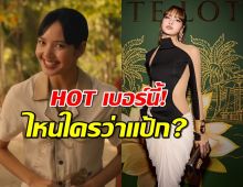 ใครว่าแป้ก! ผลตอบรับซีรี่ส์เรื่องแรกของลิซ่า ร้อนแรงสุดกู่