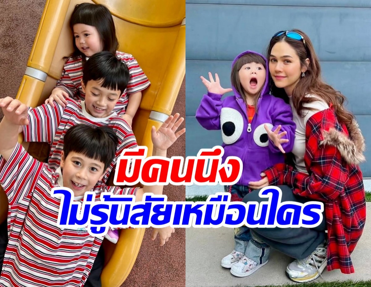 แม่ชมพู่ เผยนิสัย3ทายาทหมื่นล้าน งงเลยคนนี้แปลกสุดในบ้าน...