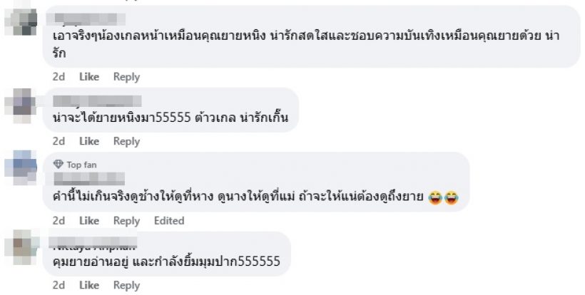 ชาวเน็ตรู้แล้ว น้องเกล ได้นิสัยใครมา..ต่างจากแม่ชม-พ่อน็อต ลิบลับ