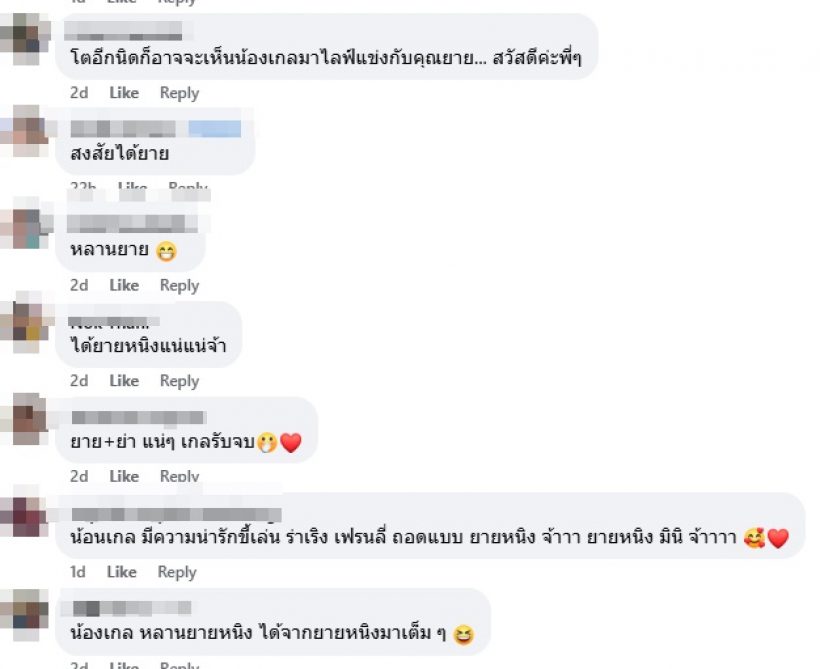 ชาวเน็ตรู้แล้ว น้องเกล ได้นิสัยใครมา..ต่างจากแม่ชม-พ่อน็อต ลิบลับ