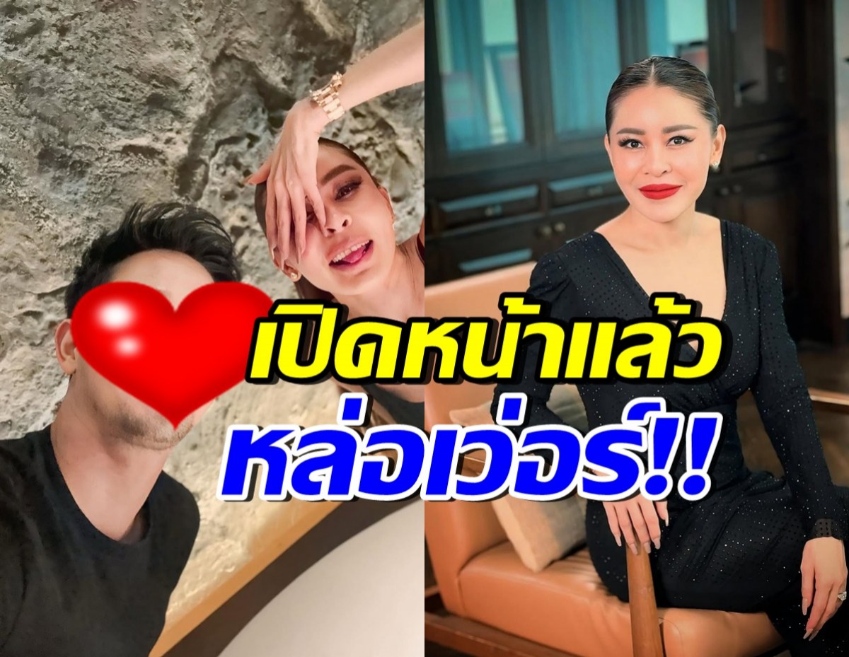 แซวทั้งวงการบันเทิง! เป็กกี้ เปิดหน้าหนุ่มข้างๆแล้ว หล่อไม่ธรรมดา
