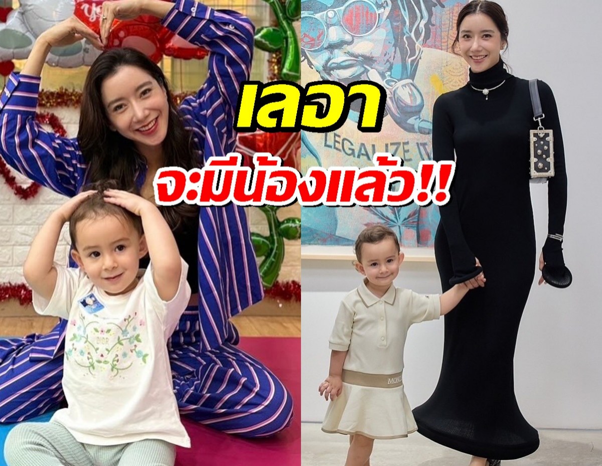 ไอซ์ อภิษฎา คอนเฟิร์มท้อง 3 เดือนแล้ว น้องเลอา ลุ้นอยากมีน้อง
