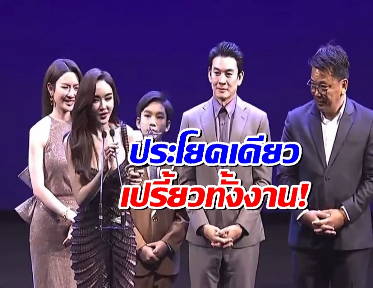 ไวรัลชั่วข้ามคืน!เป้ยพูดประโยคเด็ดออกไมค์ ทำอึ้งทั้งงาน!
